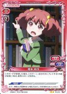【中古】プレシャスメモリーズ/UC/キャラクター/赤/恋愛ラボ ブースターパック 01-072[UC]：榎本 結子画像