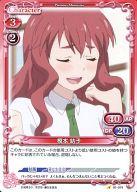 【中古】プレシャスメモリーズ/C/キャラクター/赤/恋愛ラボ ブースターパック 01-074[C]：榎本 結子画像