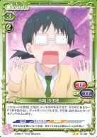 【中古】プレシャスメモリーズ/UC/キャラクター/緑/恋愛ラボ ブースターパック 01-085[UC]：水嶋 沙依理画像