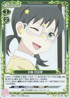 【中古】プレシャスメモリーズ/UC/キャラクター/緑/恋愛ラボ ブースターパック 01-088[UC]：(ホロ)水嶋 沙依理画像