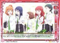 【中古】プレシャスメモリーズ/UC/イベント/赤/恋愛ラボ ブースターパック 01-117[UC]：藤女生徒会画像