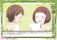 【中古】プレシャスメモリーズ/R/イベント/緑/恋愛ラボ ブースターパック 01-121[R]：一時休戦ほんわかムード画像