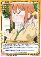 【中古】プレシャスメモリーズ/UC/キャラクター/黄/恋愛ラボ ブースターパック 01-008[UC]：倉橋 莉子画像