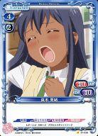 【中古】プレシャスメモリーズ/C/キャラクター/青/恋愛ラボ ブースターパック 01-036[C]：真木 夏緒画像
