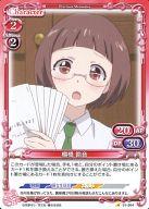 【中古】プレシャスメモリーズ/C/キャラクター/赤/恋愛ラボ ブースターパック 01-064[C]：棚橋 鈴音画像