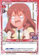 【中古】プレシャスメモリーズ/C/キャラクター/赤/恋愛ラボ ブースターパック 01-066[C]：榎本 結子画像
