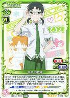 【中古】プレシャスメモリーズ/SR/キャラクター/緑/恋愛ラボ ブースターパック 01-076[SR]：(ホロ)水嶋 沙依理画像