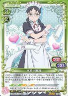 【中古】プレシャスメモリーズ/R/キャラクター/緑/恋愛ラボ ブースターパック 01-084[R]：水嶋 沙依理画像