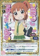 【中古】プレシャスメモリーズ/R/キャラクター/黄/恋愛ラボ ブースターパック 01-004[R]：(ホロ)倉橋 莉子画像