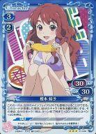 【中古】プレシャスメモリーズ/R/キャラクター/青/恋愛ラボ ブースターパック 01-026[R]：(ホロ)榎本 結子画像