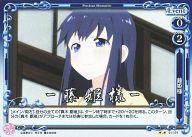 【中古】プレシャスメモリーズ/UC/イベント/青/恋愛ラボ ブースターパック 01-101[UC]：(ホロ)藤姫様画像