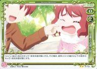 【中古】プレシャスメモリーズ/UC/イベント/緑/恋愛ラボ ブースターパック 01-123[UC]：兄弟との思い出画像