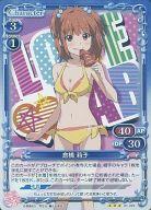 【中古】プレシャスメモリーズ/R/キャラクター/青/恋愛ラボ ブースターパック 01-023[R]：(ホロ)倉橋 莉子画像