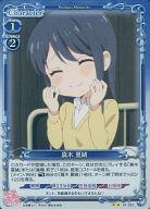 【中古】プレシャスメモリーズ/UC/キャラクター/青/恋愛ラボ ブースターパック 01-033[UC]：(ホロ)真木 夏緒画像