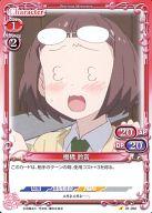 【中古】プレシャスメモリーズ/C/キャラクター/赤/恋愛ラボ ブースターパック 01-060[C]：棚橋 鈴音画像