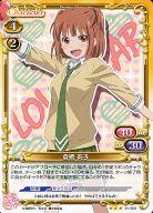 【中古】プレシャスメモリーズ/R/キャラクター/黄/恋愛ラボ スターターデッキ 01-003[R]：倉橋 莉子画像