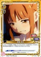 【中古】プレシャスメモリーズ/C/キャラクター/黄/恋愛ラボ ブースターパック 01-016[C]：倉橋 莉子画像