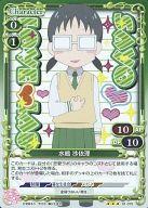【中古】プレシャスメモリーズ/R/キャラクター/緑/恋愛ラボ ブースターパック 01-079[R]：(ホロ)水嶋 沙依理画像