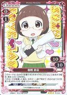 【中古】プレシャスメモリーズ/R/キャラクター/赤/恋愛ラボ ブースターパック 01-043[R]：(ホロ)棚橋 鈴音画像