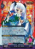 【中古】ファンタズマゴリア/SK/キャラクター/ファンタズマゴリア バージョン16.0 Ver.16.0/1398A[SK]：(キラ)長尾 美空 景虎(片桐雛太緑箔押しサイン入り)