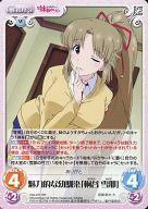 【中古】カオス/RR/Chara/水/ブースターパック 最近、妹のようすがちょっとおかしいんだが。 imo-011[RR]：魅力的な幼馴染「桐谷 雪那」画像