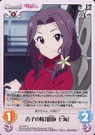 【中古】カオス/U/Chara/地/ブースターパック 最近、妹のようすがちょっとおかしいんだが。 imo-029[U]：香子の妹「明坂 七海」画像