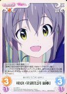 【中古】カオス/C/Extra/火/ブースターパック 最近、妹のようすがちょっとおかしいんだが。 imo-060[C]：可愛い笑顔「鳥井 萌亜」画像