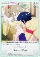 【中古】カオス/C/Event/-/ブースターパック 最近、妹のようすがちょっとおかしいんだが。 imo-090[C]：ラッキースケベ画像