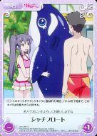 【中古】カオス/U/Set/-/ブースターパック 最近、妹のようすがちょっとおかしいんだが。 imo-096[U]：シャチフロート画像