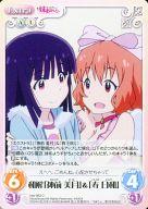 【中古】カオス/C/Extra/風光/ブースターパック 最近、妹のようすがちょっとおかしいんだが。 imo-063[C]：和解「神前 美月」＆「寿 日和」画像