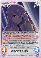 【中古】カオス/RR/Chara/闇/ブースターパック 最近、妹のようすがちょっとおかしいんだが。 imo-020[RR]：謎多き観察者「根子」画像