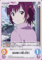 【中古】カオス/R/Chara/風/ブースターパック 最近、妹のようすがちょっとおかしいんだが。 imo-027[R]：温泉旅行「橘 彩花」画像