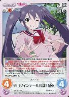 【中古】カオス/RR/Chara/火/ブースターパック 最近、妹のようすがちょっとおかしいんだが。 imo-031[RR]：辛口ツインテール「鳥井 萌亜」画像