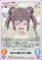 【中古】カオス/U/Chara/火/ブースターパック 最近、妹のようすがちょっとおかしいんだが。 imo-034[U]：温泉を満喫「鳥井 萌亜」画像