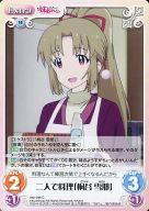 【中古】カオス/C/Extra/水/ブースターパック 最近、妹のようすがちょっとおかしいんだが。 imo-048[C]：二人で料理「桐谷 雪那」画像