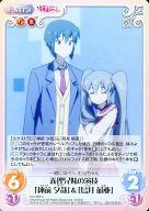 【中古】カオス/C/Extra/火地/ブースターパック 最近、妹のようすがちょっとおかしいんだが。 imo-069[C]：義理兄弟の演技「神前 夕哉」＆「鳥井 萌亜」画像