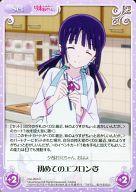 【中古】カオス/R/Set/-/ブースターパック 最近、妹のようすがちょっとおかしいんだが。 imo-093[R]：初めてのエプロン姿画像