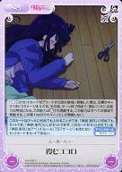 【中古】カオス/C/Set/-/ブースターパック 最近、妹のようすがちょっとおかしいんだが。 imo-099[C]：霞むココロ画像