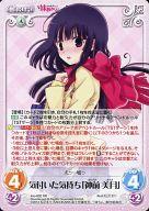 【中古】カオス/RR/Chara/風/ブースターパック 最近、妹のようすがちょっとおかしいんだが。 imo-002[RR]：気付いた気持ち「神前 美月」画像