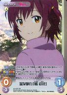 【中古】カオス/SR/Chara/風/ブースターパック 最近、妹のようすがちょっとおかしいんだが。 imo-027[SR]：(ホロ)温泉旅行「橘 彩花」画像