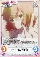 【中古】カオス/C/Extra/光闇/ブースターパック 最近、妹のようすがちょっとおかしいんだが。 imo-047[C]：在りし日の「寿 日和」画像