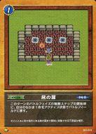 楽天市場 中古 ドラゴンクエストtcg コモン イベント ドラゴンクエスト トレーディングカードゲームスターターデッキ第1弾 大いなる冒険の始まり S01 013 コモン 旅の扉 ネットショップ駿河屋 楽天市場店