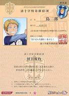 【中古】アニメ系トレカ/団員証/ぬらりひょんの孫 トレーディングカード 百鬼夜行画図 巻の二 79[団員証]：島二郎画像