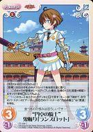 【中古】カオス/C/Extra/地/ブースターパック 英雄*戦姫 GOLD ES-206[C]：“円卓の騎士”鬼斬り「ランスロット」画像