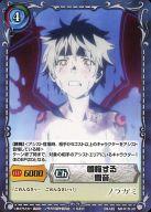 【中古】ジーククローネ/UC/キャラクター/青/ブースターパック「ノラガミ」 NR-015[UC]：懺悔する 雪音画像