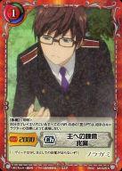 【中古】ジーククローネ/R/キャラクター/赤/ブースターパック「ノラガミ」 NR-025[R]：主への諫言 兆麻画像
