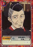 【中古】ジーククローネ/C/キャラクター/赤/ブースターパック「ノラガミ」 NR-039[C]：菅原道真公 天神画像