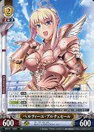 【中古】アンリミテッドヴァーサス/UC/キャラクター/ワルキューレロマンツェ UNLIMITED VS+ ブースターパック WR-017[UC]：ベルティーユ・アルチュセール画像