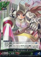 【中古】アンリミテッドヴァーサス/HR/バトル/ワルキューレロマンツェ UNLIMITED VS+ ブースターパック WR-081[HR]：ブレストストローク ノエルver.画像