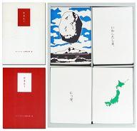 【中古】ゲーム盤取り組み ラーメンズ かるた?